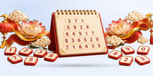数字记忆